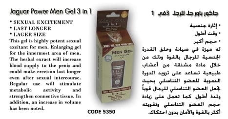 jaguar gel